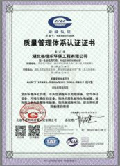 热烈祝贺我司顺利通过ISO9001质
