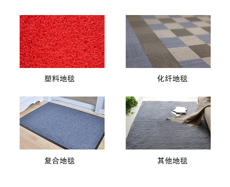 绿快光催化地毯除味剂3.0适用于各种类型的地毯,环保无伤害