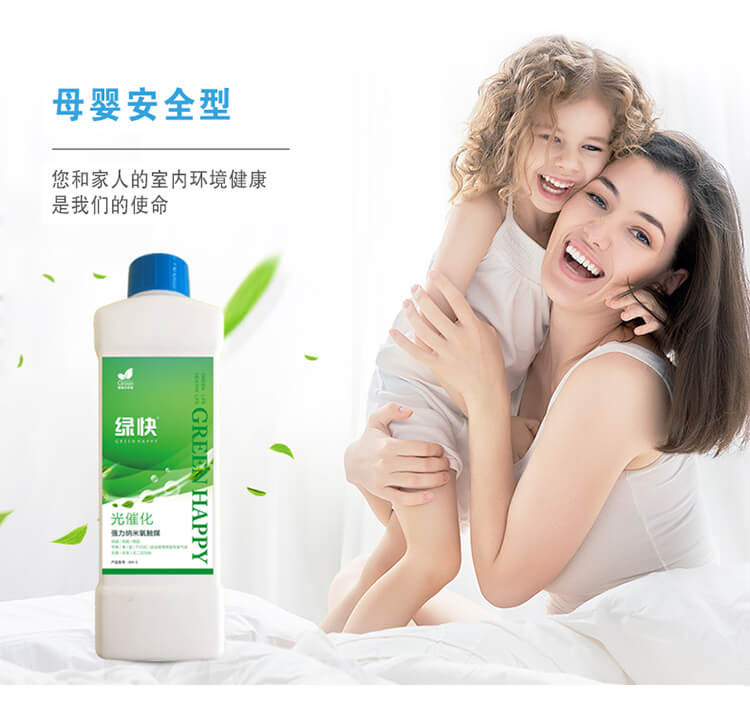 绿快光催化强力纳米氧触媒3.0安全认证,格瑞乐守护您和您家人的健康