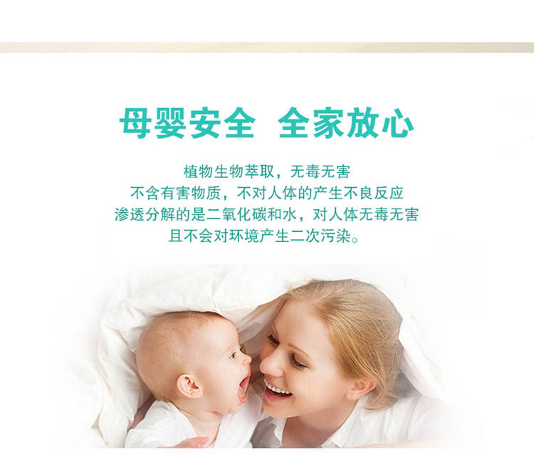 绿快光催化三苯克星3.0母婴安全,全家放心