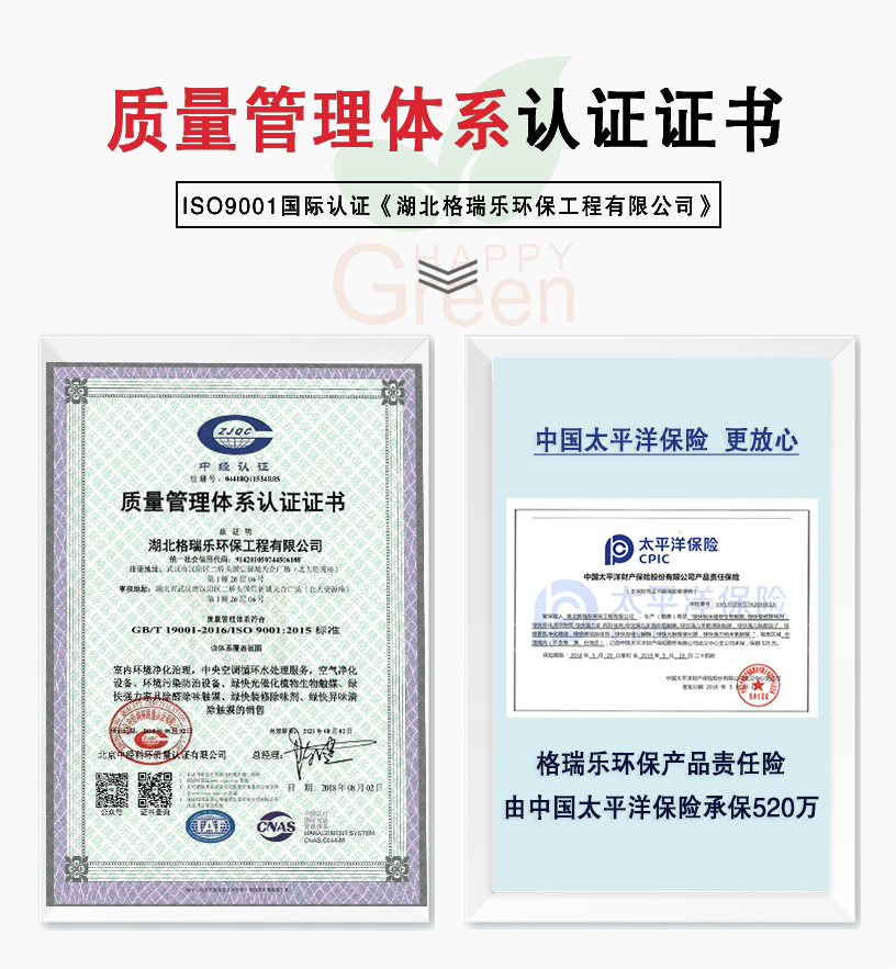 质量管理体系认证证书，中国太平洋保险更放心，隔离日环保产品责任险，由中国太平洋保险承保520万