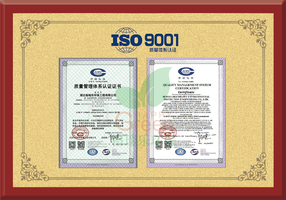 ISO9001认证