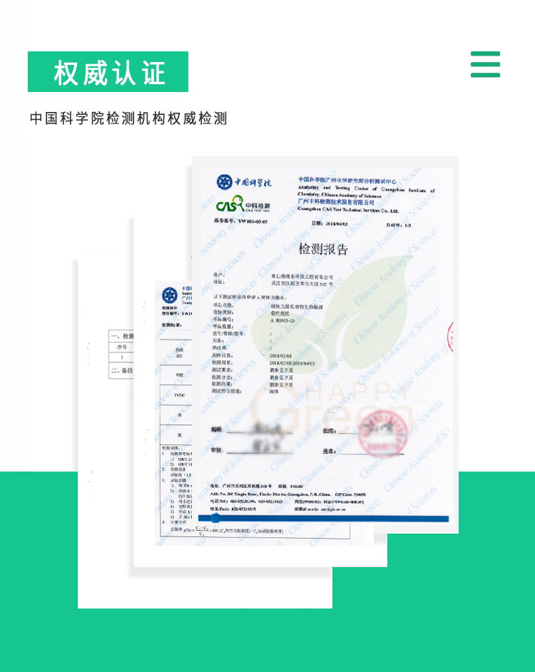 权威认证，中国科学院检测机构权威认证