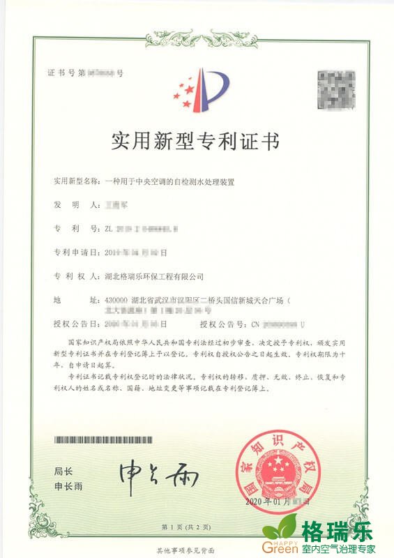 武汉商用空调救星！格瑞乐专利装置上线