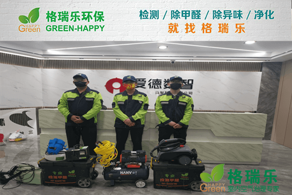 武汉金融港除醛战！格瑞乐妙手焕新办公间