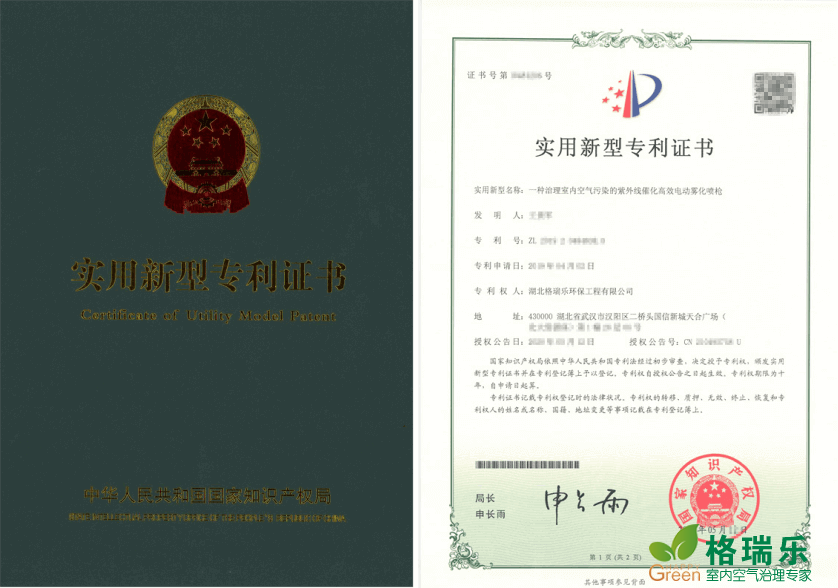 武汉格瑞乐硬核专利喷枪！75%效率飙升净醛超国标