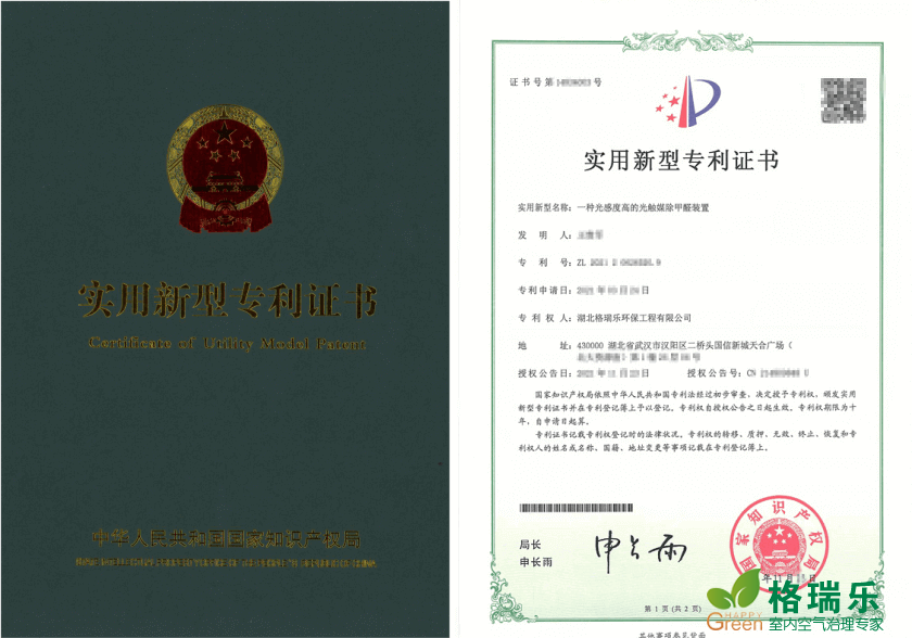 武汉格瑞乐破局！弱光也能狂飙除醛的专利神器