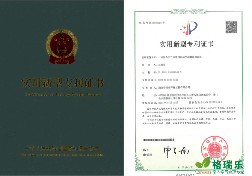 武汉格瑞乐黑科技！静电消杀变频更安心