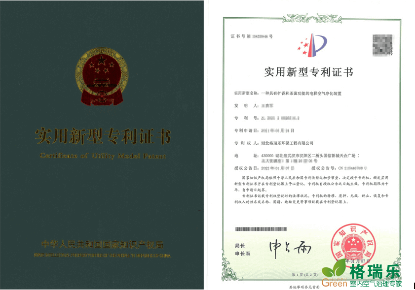 武汉格瑞乐黑科技！电梯秒变杀菌香氛舱