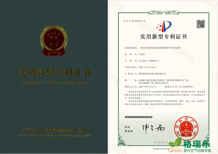 武汉格瑞乐亮剑！光催化破苯系物污染困局