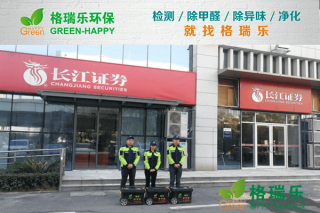 洪山区证券职场！格瑞乐双效