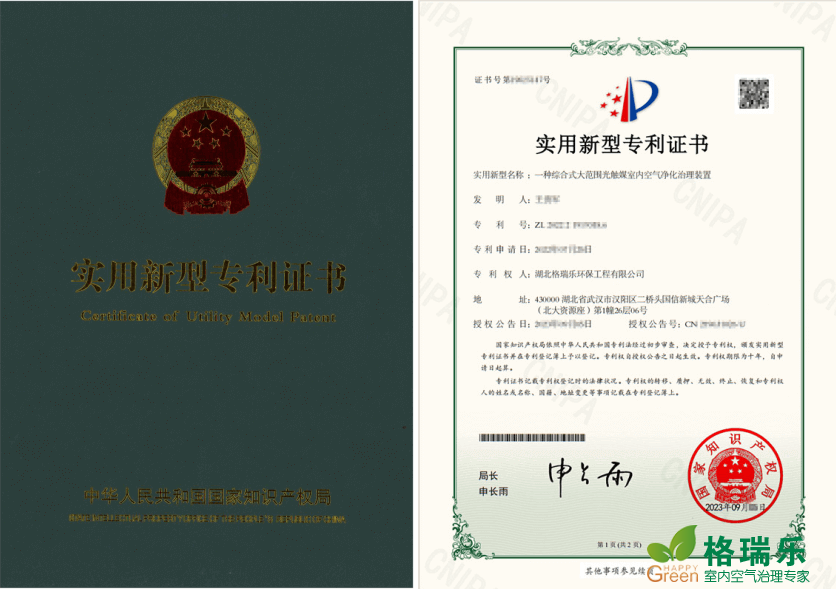 武汉格瑞乐黑科技！千平空间光触媒秒净化