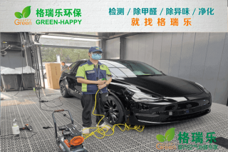 洪山区新车除味！格瑞乐解锁