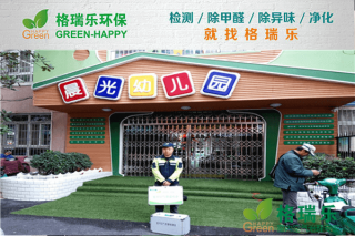 汉阳幼儿园！格瑞乐守护童真