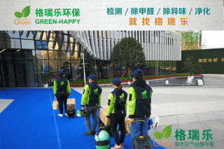 车都?春台里营销中心空气净化