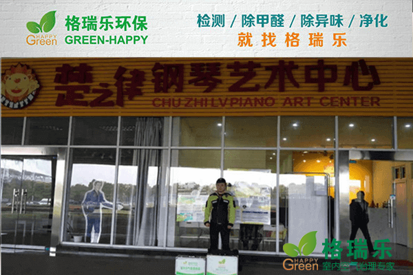 楚之律钢琴艺术中心空气净化守护案例