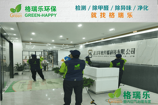 洪山区办公室！格瑞乐净启清新办公