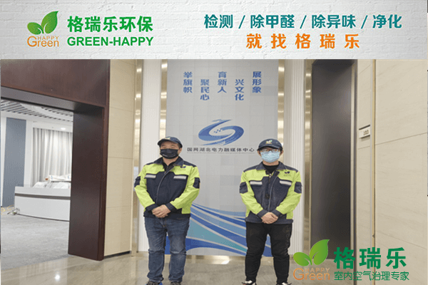 东西湖融媒体中心！格瑞乐净启清新
