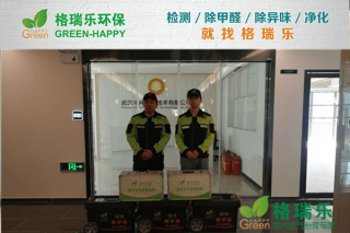 武汉丰网信息技术办公区甲醛