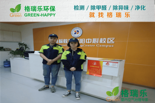 风向标教育汉阳中心校区甲醛