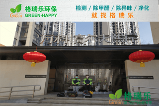 万科高尔夫熙岸住宅甲醛检测