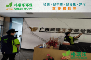 广州城建开发设计院甲醛检测