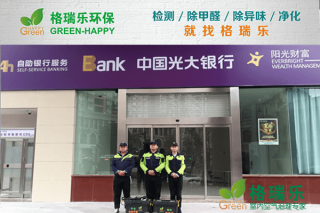 中国光大银行（江岸支行）甲