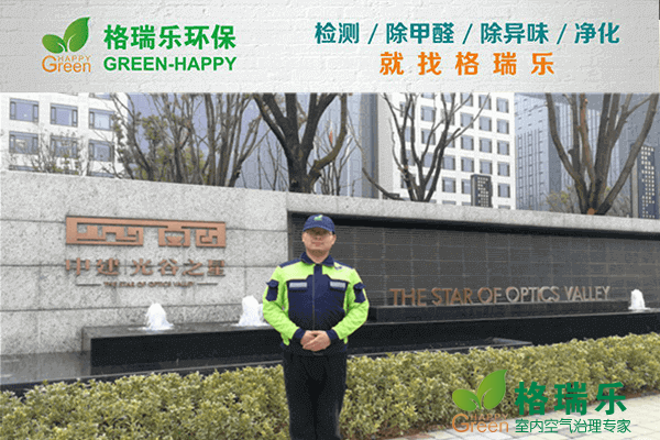 中建光谷之星写字楼甲醛检测与治理案例