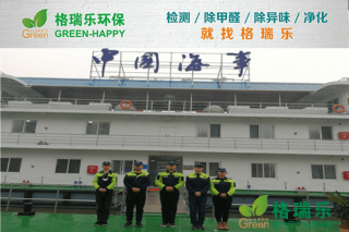 中国海事水上办公区空气净化