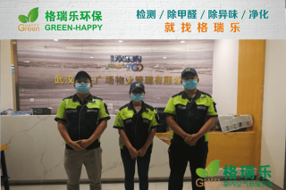 武汉海天广场物业管理有限公