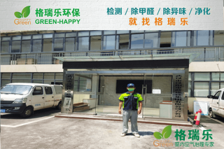 汉阳市政建设集团办公楼空气