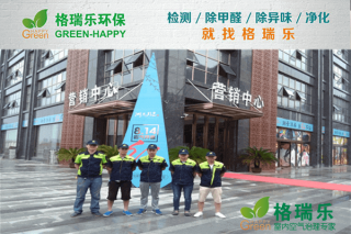 湖光月色营销中心空气净化标