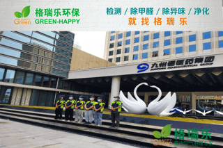 九州通医药集团写字楼空气净