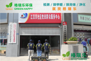 江汉区社区党员群众服务中心