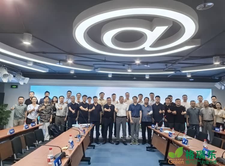湖北格瑞乐环保受邀参加 2025 室内环境治理高质量发展闭门会