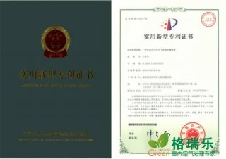 格瑞乐环保集成式室内空气质