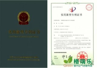 格瑞乐环保新型多功能室内空