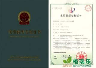 格瑞乐环保物理型车内环境净
