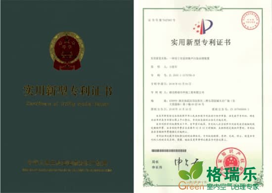 格瑞乐环保用于房屋的噪声污染治理装置实用新型专利