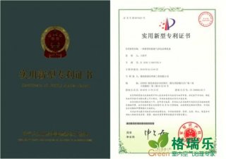 格瑞乐环保新型有机废气净化