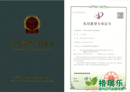 格瑞乐环保用于饮水机的水质检测装置实用新型专利