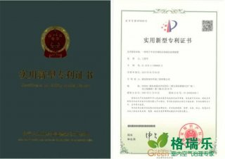 格瑞乐环保用于中央空调的自