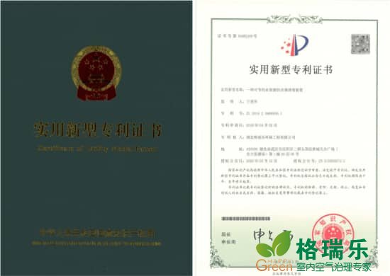 格瑞乐环保可节约水资源的杀菌消毒装置实用新型专利