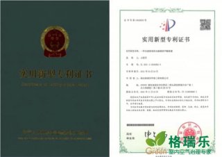 格瑞乐环保光感度高的光触媒