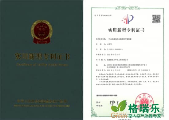 格瑞乐环保光感度高的光触媒除甲醛装置实用新型专利