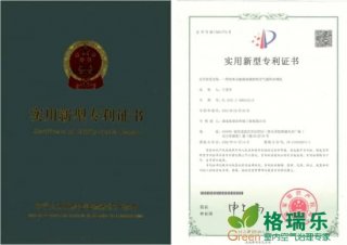 格瑞乐环保纳米光触媒清菌除