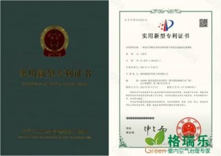 格瑞乐环保家具甲醛及异味治