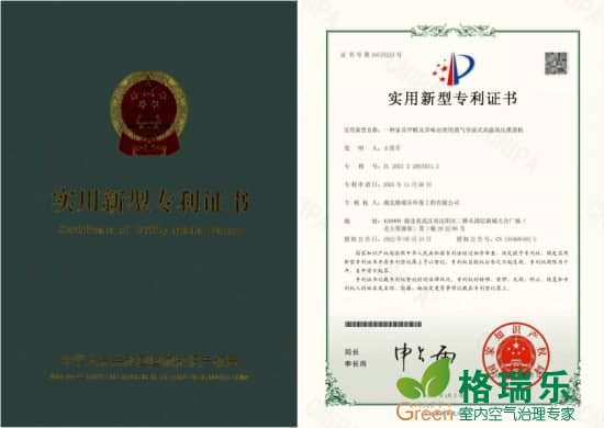 格瑞乐环保家具甲醛及异味治理用蒸气导流式高温高压熏蒸机实用新型专利