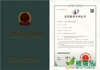 瑞乐环保室内环境快速检测装