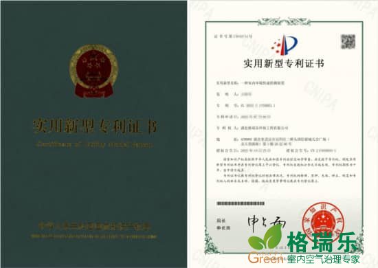瑞乐环保室内环境快速检测装置实用新型专利